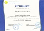 Сертификат корпоративного члена ИПБ России