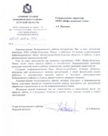 Поздравление Администрации Конышевского района