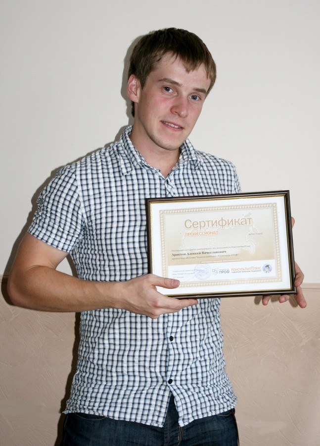 2 сентября 2010 года сертификация уровня "Профессионал"